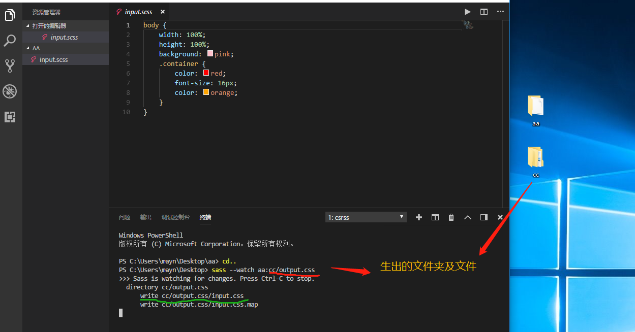 从aa目录自动编译到cc目录只输出output.css文件