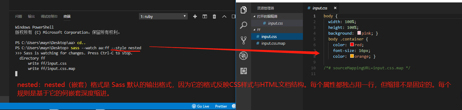 基于vscode编译scss和souce Map协议 Zoomla 逐浪cms团队