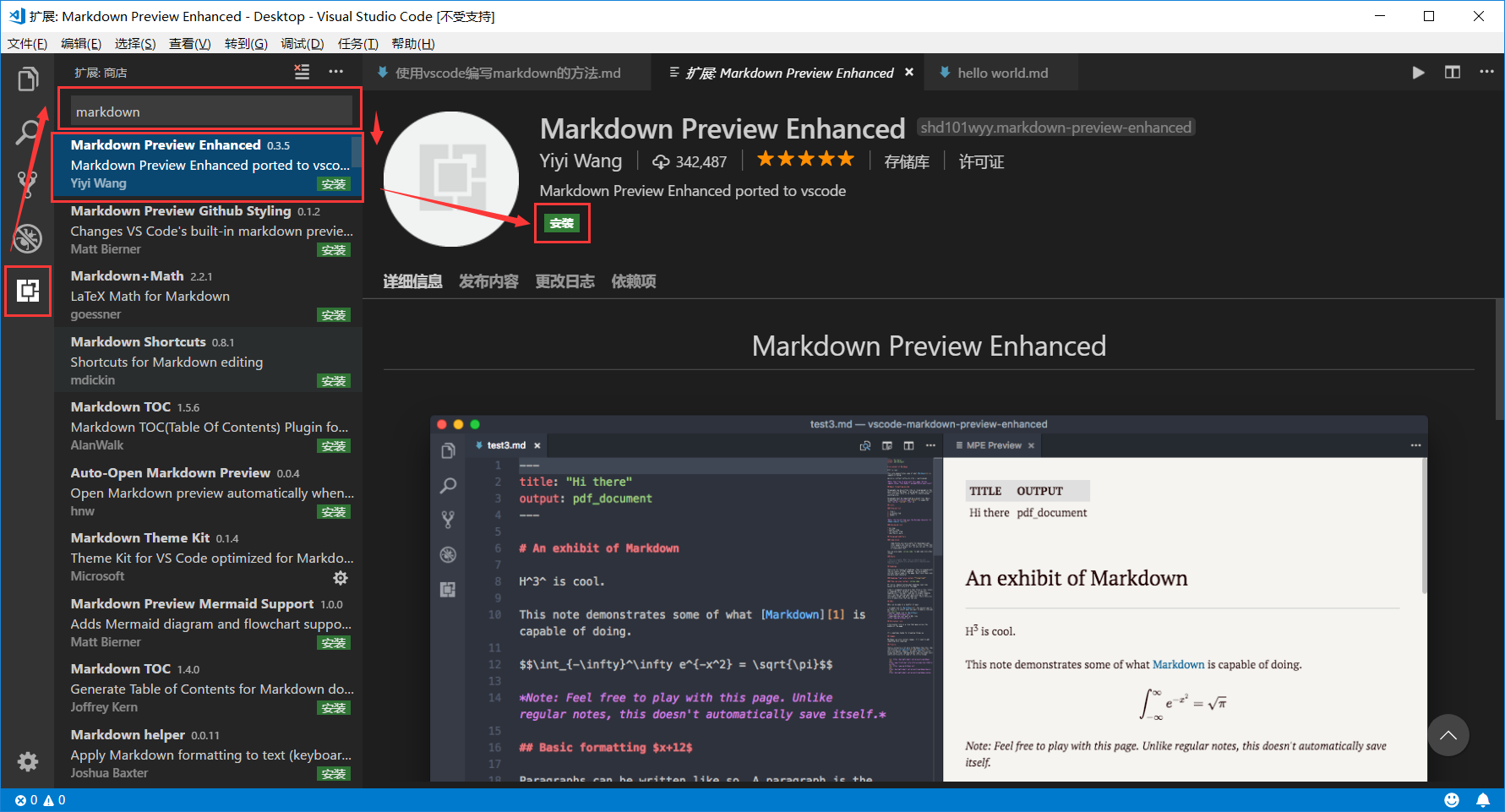 PDF效果展示插件：Markdown Preview Enhanced