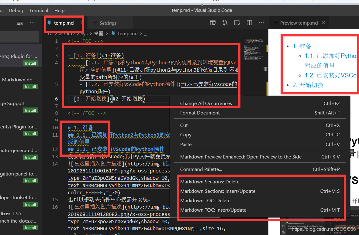 自动目录插件Markdown Toc