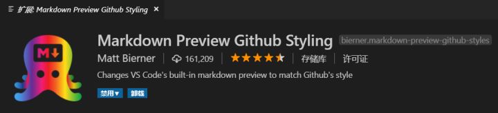 Markdown Preview Github Styling插件